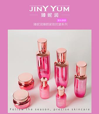 JINYYUM臻颜紧致抗皱套装