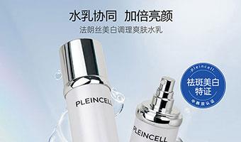 法朗丝美白调理爽肤水乳:水乳协同,焕现透亮肌肤