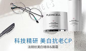 敬老师:来松国际以科技美白之力,伴您悦享时光馈赠