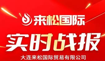 2025年6月8日来松国际会同河南【逸丽生商贸有限公司】与 河南【科颜美】携手达成战略合作