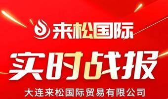 2026年1月26日 来松国际 与 【石家庄栎橙连锁】 达成战略合作