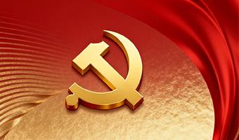 百年风华赓续初心 砥砺奋进共启新程——热烈庆祝中国共产党成立105周年
