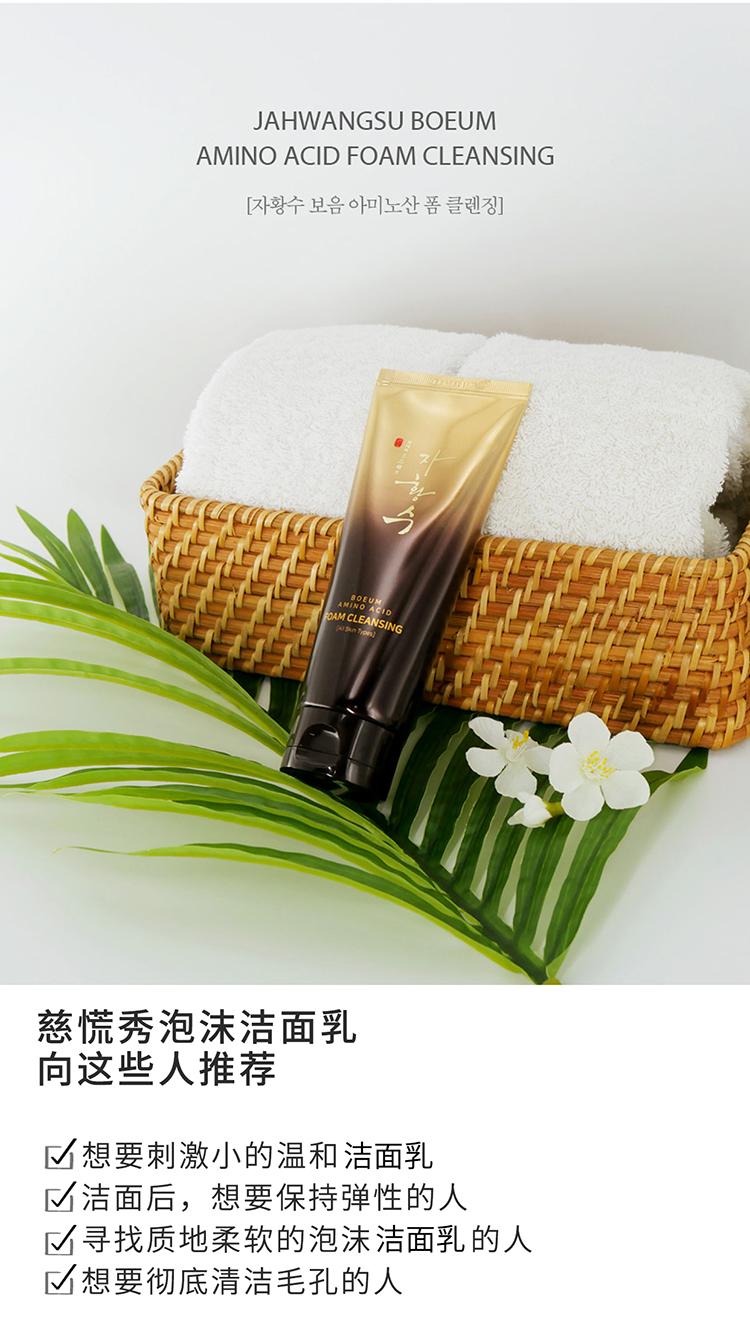 慈慌秀氨基酸洗面奶8---副本.jpg