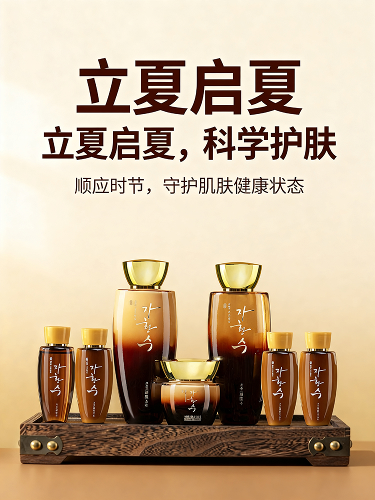jimeng-2026-05-08-5940-保留原有护肤品套装产品，调整构图为3_4竖版海报，添加文字：主标题_立夏启夏，科...jpg